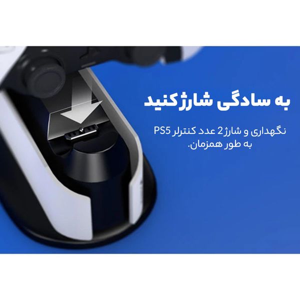پایه شارژر دسته بازی اسپارک فاکس مدل W20P504-01 مناسب PS5