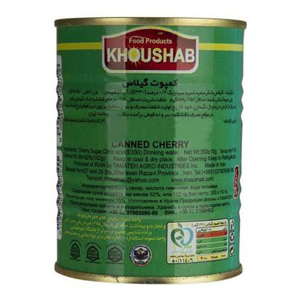 کمپوت گیلاس خوشاب - 350 گرم بسته 12عددی