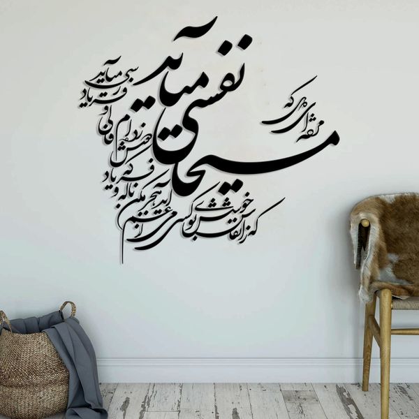 استیکر چوبی کمیل کد 009