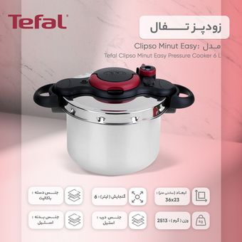 زودپز تفال مدل Clipso Minut Easy گنجایش 6 لیتر