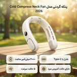 فن گردنی