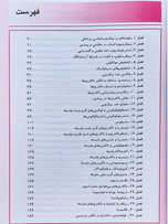 خلاصه میکروب‌شناسی مورای