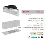 هود مخفی اخوان مدل H-204 سایز 70