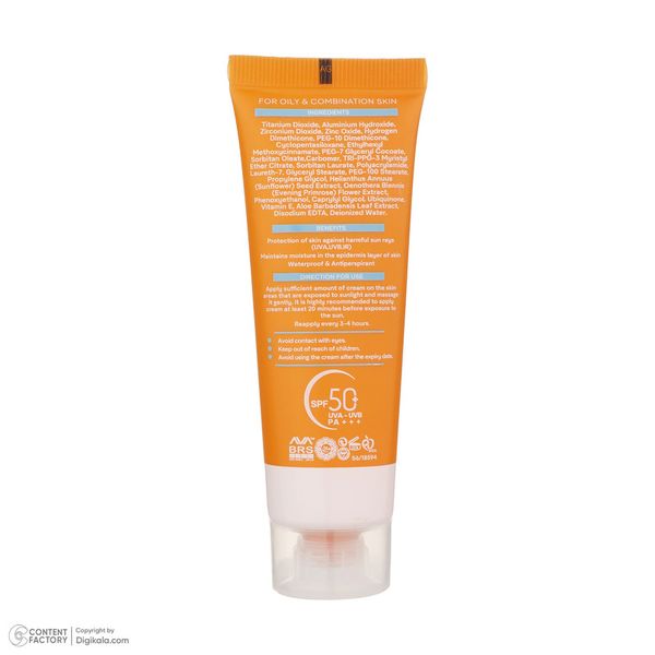 کرم ضد آفتاب بی‌رنگ ژنوبایوتیک SPF 50 مدل Sunogen ‌مناسب پوست‌های چرب و مختلط حجم 50 میلی‌لیتر