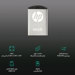 فلش HP مدل V222W ظرفیت 64 گیگابایت با گارانتی شرکتی
