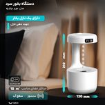 دستگاه بخور سرد مدل ضد جاذبه