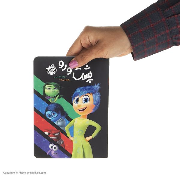 کتاب پشت و رو اثر سوزان فرانسیس