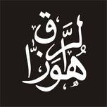 برچسب بدنه خودرو لیزارد مدل مذهبی طرح هوالرزاق کد LZD-112*121