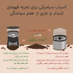 آسیاب قهوه شارژی
