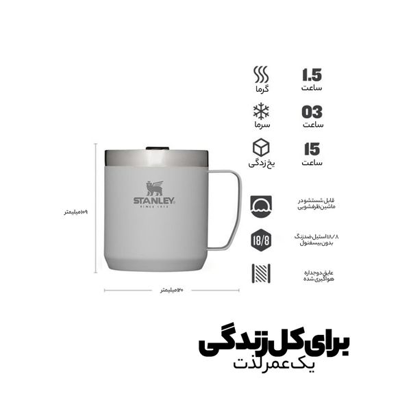 ماگ سفری استنلی مدل Classic Legendary Camp گنجایش 0.350 لیتر