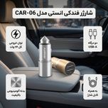 شارژر دیواری 24 وات دو پورت انستی مدل CAR-06
