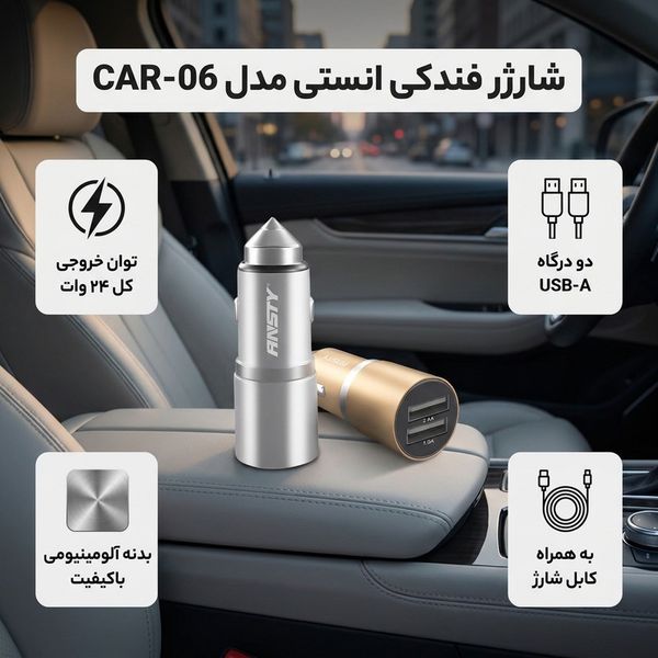 شارژر دیواری 24 وات دو پورت انستی مدل CAR-06