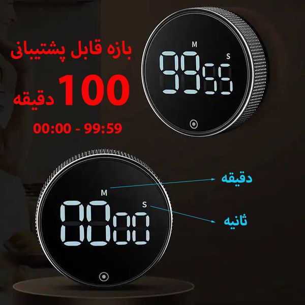 تایمر دیجیتال