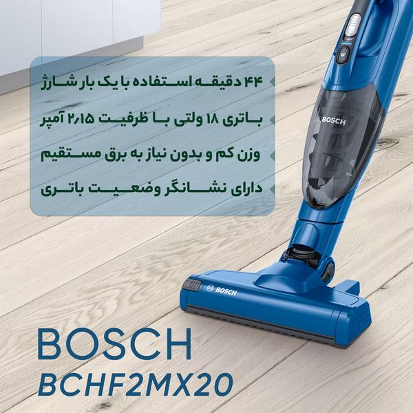 جارو شارژی عصایی بوش