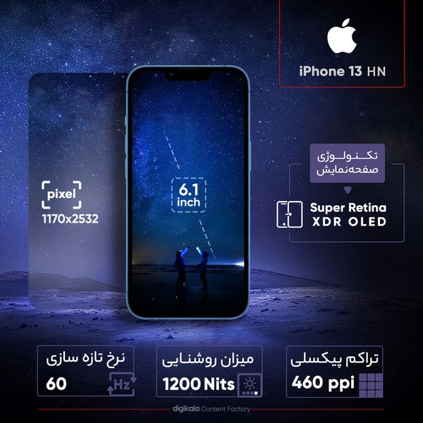 گوشی موبایل اپل مدل iPhone 13 HN تک سیم‌ کارت ظرفیت 128 گیگابایت و رم 4 گیگابایت - نات اکتیو