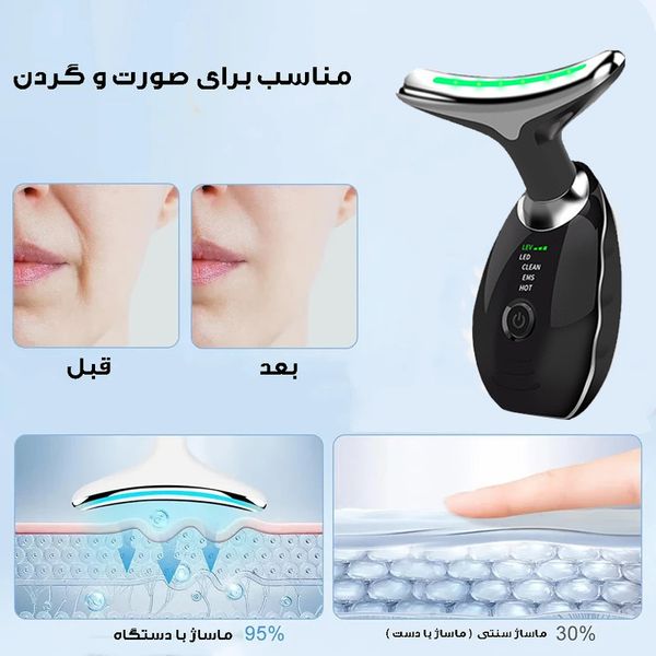 ماساژور برقی صورت