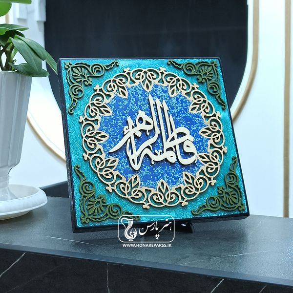 تابلو معرق فاطمه الزهرا(س)-هنر پارس