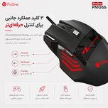 ماوس گیمینگ پرووان مدل Bolt PMG55