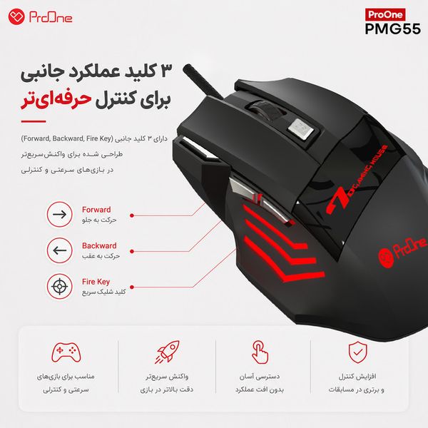 ماوس گیمینگ پرووان مدل Bolt PMG55