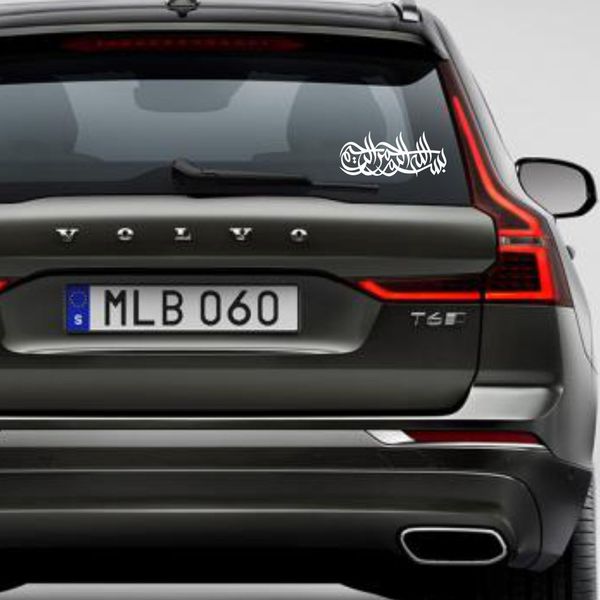 برچسب بدنه خودرو مهدیار طرح بسم الله الرحمن الرحیم کد MB102