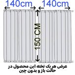 پرده تیکو دکو مدل پشت دری سایز 140x150 سانتی متر