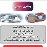 بخاری جیبی المنتی کوهنوردی