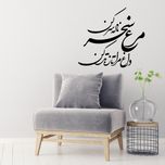 استیکر ناویا طرح مرغ سحر مدل چوبی