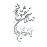 دیوارکوب مدل شعر از صدای سخن عشق ندیدم خوشتر یادگاری که در این گنبد دوار بماند