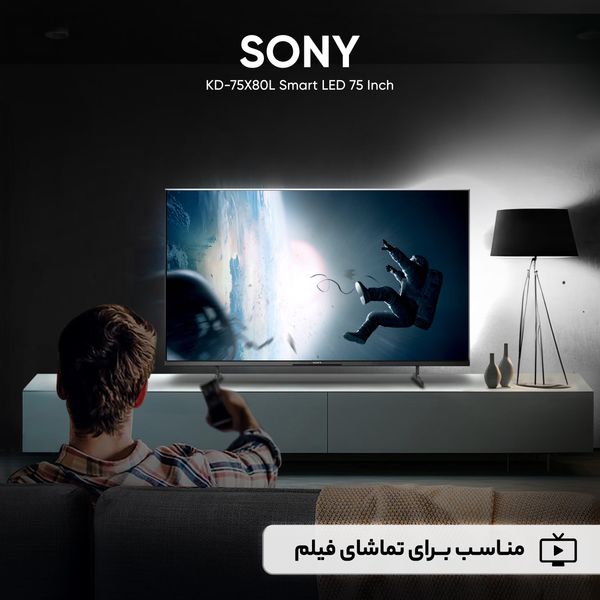 تلویزیون ال ای دی هوشمند سونی مدل KD-75X80L سایز 75 اینچ