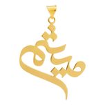 آویز گردنبند طلا 18 عیار زنانه سهی مدل میثم SNA50