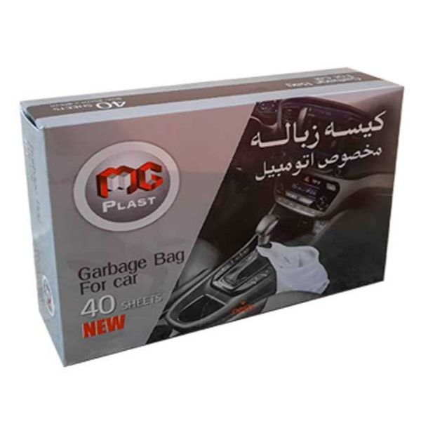 کیسه زباله خودرو یکبار مصرف (کارتنی فروش عمده)