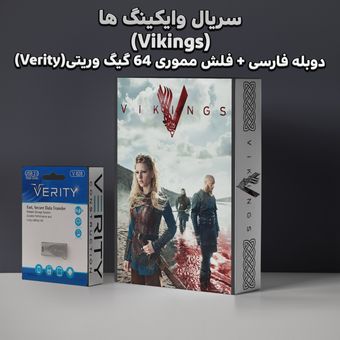 سریال وایکینگ ها (Vikings) دوبله فارسی + فلش مموری 64 گیگ وریتی(Verity)