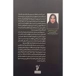 کتاب سی روز عاشقی با خدا اثر پریسا آشتیانی انتشارات نگاه نوین