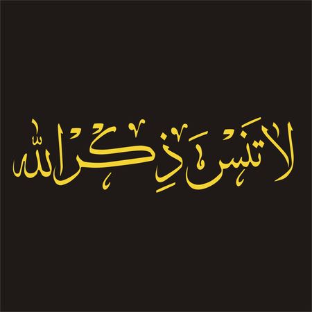 برچسب بدنه خودرو لیزارد مدل مذهبی طرح لاتنس ذکرالله کد LZD-165*271