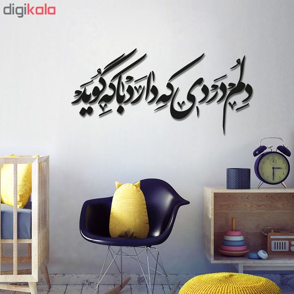 استیکر چوبی پرسناژ مدل S160-N