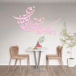 شعر باید که جمله جان شوی تالایق جانان شوی کد 01