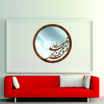 تابلو آینه مدل کالیگرافی گرمی عشق کد 60