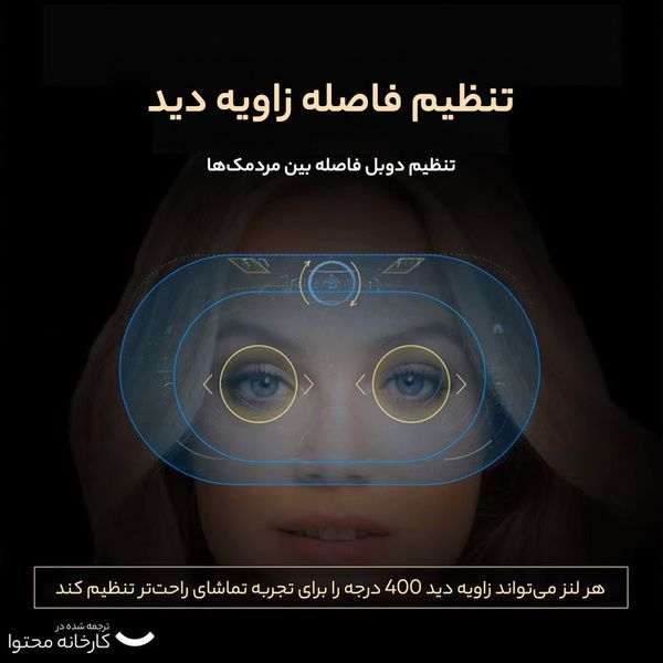 عینک واقعیت مجازی