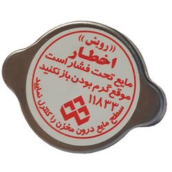درب رادیاتور فلزی پراید رویش ( مورد استفاده خط تولید)
