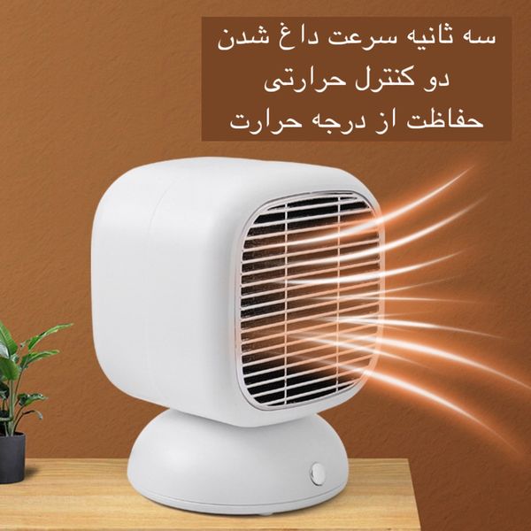 هیتر طرح رومیزی مدل SR-007