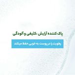 ژل شست‌وشوی صورت سیمپل مدل Hazel Zinc حجم 150 میلی‌لیتر