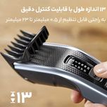 ماشین اصلاح سر و صورت فیلیپس مدل HC3530