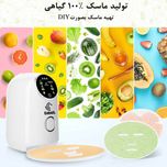 ماسک ساز کبالت