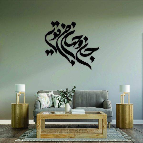 استیکر مدل شعر جان و جهان من تویی مجموعه 14 عددی