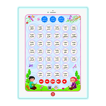 تبلت صوتی جزء سی ام قرآن کریم