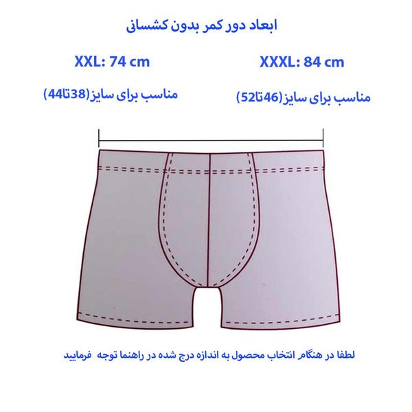 شورت پادار مردانه کولسی کد 1845