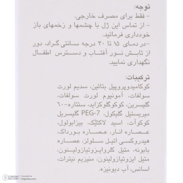 ژل بهداشتی بانوان هیدرودرم سری Quadra Action حجم 150 میلی لیتر
