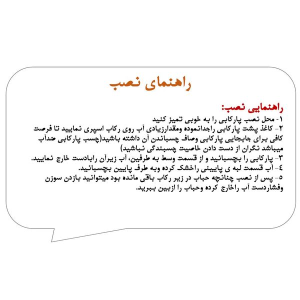 پارکابی خودرو مدل Ta2 مناسب برای تیبا2 مجموعه 4 عددی*381