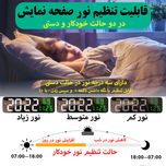 ساعت رومیزی دیجیتال