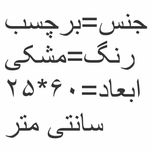 برچسب بدنه خودرو طرح افرودی کد vg009
